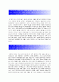 국민건강보험공단 자소서] 2018년 국민건강보험공단 자기소개서 합격예문 + 면접질문, 국민건강보험공단자기소개서 예시, 국민건강보험공단자기소개서예문 2페이지