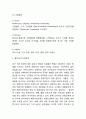파리바게트 기업분석과 파리바게트 마케팅 4P,STP,SWOT분석및 파리바게트 미래 마케팅전략 제언 4페이지