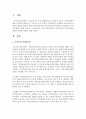 우리나라의 지역사회보장계획의 배경에 대해서 논하시오 - 지역사회보장계획 2페이지