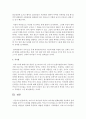 카리스마 리더십의 추종자 자아개념 변화단계를 적용하여 실제 사례를 들어서 각 단계를 설명 (카리스마) 7페이지