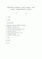 현행 평생교육 정책사업 중 1개를 선정하여 그 개요,  성공요인,  기대효과에 대하여 기술 (평생교육정책) 1페이지