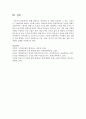 현행 평생교육 정책사업 중 1개를 선정하여 그 개요,  성공요인,  기대효과에 대하여 기술 (평생교육정책) 7페이지