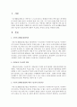 국민기초생활보장법에 의한 수급권자 선정기준에 대하여 서술하고 본인의 의견을 피력하시오 : 국민기초생활보장 2페이지