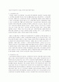 국민기초생활보장법에 의한 수급권자 선정기준에 대하여 서술하고 본인의 의견을 피력하시오 : 국민기초생활보장 3페이지