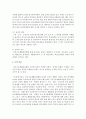 국민기초생활보장법에 의한 수급권자 선정기준에 대하여 서술하고 본인의 의견을 피력하시오 : 국민기초생활보장 5페이지