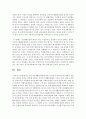 국민기초생활보장법에 의한 수급권자 선정기준에 대하여 서술하고 본인의 의견을 피력하시오 : 국민기초생활보장 6페이지