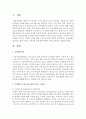 가상현실이 청소년의 삶에 미치는 긍정성과 부정성에 대하여 자신의 생각을 정리해보시오 : 가상현실 2페이지