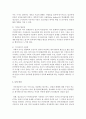 가상현실이 청소년의 삶에 미치는 긍정성과 부정성에 대하여 자신의 생각을 정리해보시오 : 가상현실 5페이지