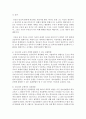 청소년활동이 청소년에게 미치는 영향에 대해 논하시오 - 청소년활동 4페이지