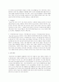 청소년활동이 청소년에게 미치는 영향에 대해 논하시오 - 청소년활동 5페이지