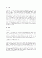 21세기 근로자에게 요구되는 능력 및 특성에 대해 논하시오 : 근로자 2페이지