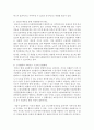 21세기 근로자에게 요구되는 능력 및 특성에 대해 논하시오 : 근로자 4페이지