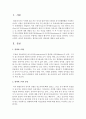 필라버스터의 장단점에 대하여 논하시오 : 무제한 토론 2페이지
