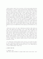 필라버스터의 장단점에 대하여 논하시오 : 무제한 토론 3페이지