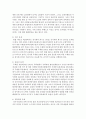 필라버스터의 장단점에 대하여 논하시오 : 무제한 토론 4페이지