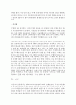 필라버스터의 장단점에 대하여 논하시오 : 무제한 토론 5페이지