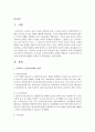 우리나라 노인복지정책의 유형을 설명하고 노인복지정책 중 소득보장정책의 현황과 문제점 및 개선방안을 논하시오 (노인소득보장) 2페이지