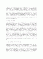 우리나라 노인복지정책의 유형을 설명하고 노인복지정책 중 소득보장정책의 현황과 문제점 및 개선방안을 논하시오 (노인소득보장) 3페이지