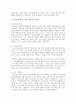 우리나라 노인복지정책의 유형을 설명하고 노인복지정책 중 소득보장정책의 현황과 문제점 및 개선방안을 논하시오 (노인소득보장) 4페이지
