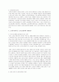 우리나라 노인복지정책의 유형을 설명하고 노인복지정책 중 소득보장정책의 현황과 문제점 및 개선방안을 논하시오 (노인소득보장) 5페이지