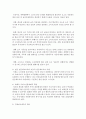 우리나라 노인복지정책의 유형을 설명하고 노인복지정책 중 소득보장정책의 현황과 문제점 및 개선방안을 논하시오 (노인소득보장) 6페이지