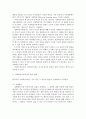 인간행동과사회환경 C형:) 행동발달에 대한 반두라(A. Bandura)이론의 특징과 의의를 설명. 3페이지
