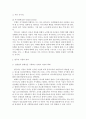 인간행동과사회환경 C형:) 행동발달에 대한 반두라(A. Bandura)이론의 특징과 의의를 설명. 6페이지
