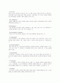 우리는 정식연동이론에서 프로이트의 주요개념에 대하여 학습하였습니다. 이 중 의식과 무의식, 원초아, 자아, 초자의 개념에 대하여 레포트 형식을 기술해보세요, 더불어 학습자님들의 의 2페이지