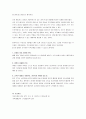 행복한 부부관계를 위해 의사소통이 중요하다고 하는데, 그 이유를 설명하고, 이 중 의사소통 기술 여섯 가지를 구체적 예시를 들어 적용, 작성하시오. 2페이지
