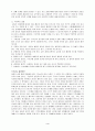 부부갈등 요인을 요약하고 부부갈등이 일어났을 때 어떻게 대처하고 적용함으로써 부부문제를 해결했던 상황을 설명하시오 4페이지