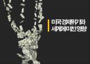 미국금융위기의 원인과 세계시장에 미친 영향(유럽,아시아)  1페이지