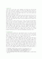 [노인복지론] 베이비 붐 세대의 노후준비에 대해 인터뷰하고,  한국 노인복지 정책의 방향이 잔여적 복지인지 제도적 복지인지를 논하시오. - 노인복지론 7페이지