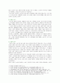 [노인복지론] 베이비 붐 세대의 노후준비에 대해 인터뷰하고,  한국 노인복지 정책의 방향이 잔여적 복지인지 제도적 복지인지를 논하시오. - 노인복지론 8페이지