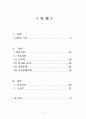 분만실 CASE 2페이지