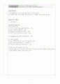 정신과(NP) 케이스 7페이지