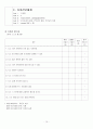 정신과(NP) 케이스 10페이지