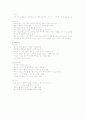아동간호(PED) 케이스 4페이지