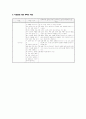 아동간호(PED) 케이스 10페이지