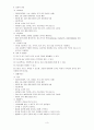 중환자실 케이스 3페이지