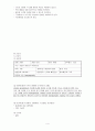 중환자실 케이스 4페이지