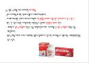 아동 해열제 ppt 4페이지