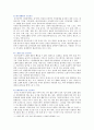 [레크레이션 활동지도] [레크레이션 활동지도] 유머와 웃음의 신체적,  심리적,  사회적 효과 6페이지