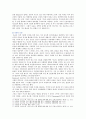 [레크레이션 활동지도] [레크레이션 활동지도] 유머와 웃음의 신체적,  심리적,  사회적 효과 10페이지