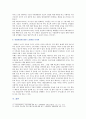 [레크레이션 활동지도] [레크레이션 활동지도] 유머와 웃음의 신체적,  심리적,  사회적 효과 11페이지