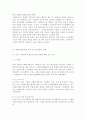 사회복지현장에서 양적 조사가 필요한 상황을 예시하고, 양적 조사를 할 때 유의사항에 대해 논의. 5페이지