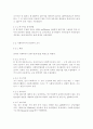 사회복지현장에서 양적 조사가 필요한 상황을 예시하고, 양적 조사를 할 때 유의사항에 대해 논의. 6페이지