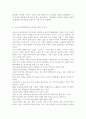 [간호학특론2017A] 파슨즈의 환자역할에 대해 논하시오. 대상자 2인의 인구사회적, 생활습관특성을 기술. 대상자별 환자역할의 의무와 특권을 기술, 비교. 개념적용에 따 4페이지