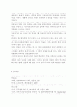 [간호학특론2017A] 파슨즈의 환자역할에 대해 논하시오. 대상자 2인의 인구사회적, 생활습관특성을 기술. 대상자별 환자역할의 의무와 특권을 기술, 비교. 개념적용에 따 9페이지