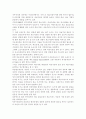  앤더슨의 의료이용예측모형을 적용한 의료이용행위를 분석. 대상자 2인의 인구사회적, 생활습관특성을 기술. 대상자별 의료이용의 성향요인, 촉진요인, 의료요 3페이지