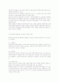  앤더슨의 의료이용예측모형을 적용한 의료이용행위를 분석. 대상자 2인의 인구사회적, 생활습관특성을 기술. 대상자별 의료이용의 성향요인, 촉진요인, 의료요 4페이지
